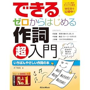 音楽制作関連書籍11冊おまとめセット 音楽制作関連書籍11冊おまとめセット